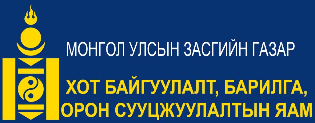 Дэмжигч байгууллага